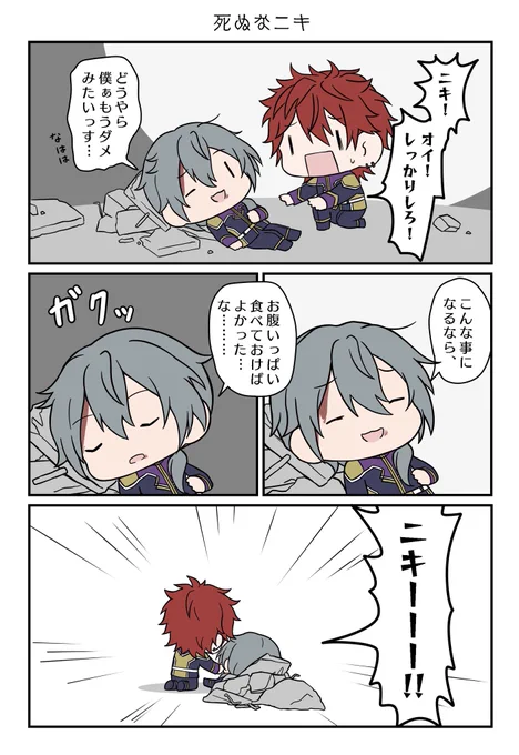 エイプリルフールのニキ。生きろ。 