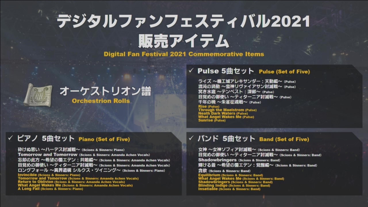 Nova Crystallis Digital Fan Festival 21 Commemorative Items Lunar Whale Mount 8 Person Mount Edge Rosa And Rydia Ffiv Minions Orchestrion Rolls T Co Gnhaawpokn Nova Crystallis Digital Fan Festival 21 Commemorative Items Lunar Whale Mount 8 Person Mount Edge Rosa And Rydia Ffiv Minions Orchestrion Rolls T Co Gnhaawpokn
