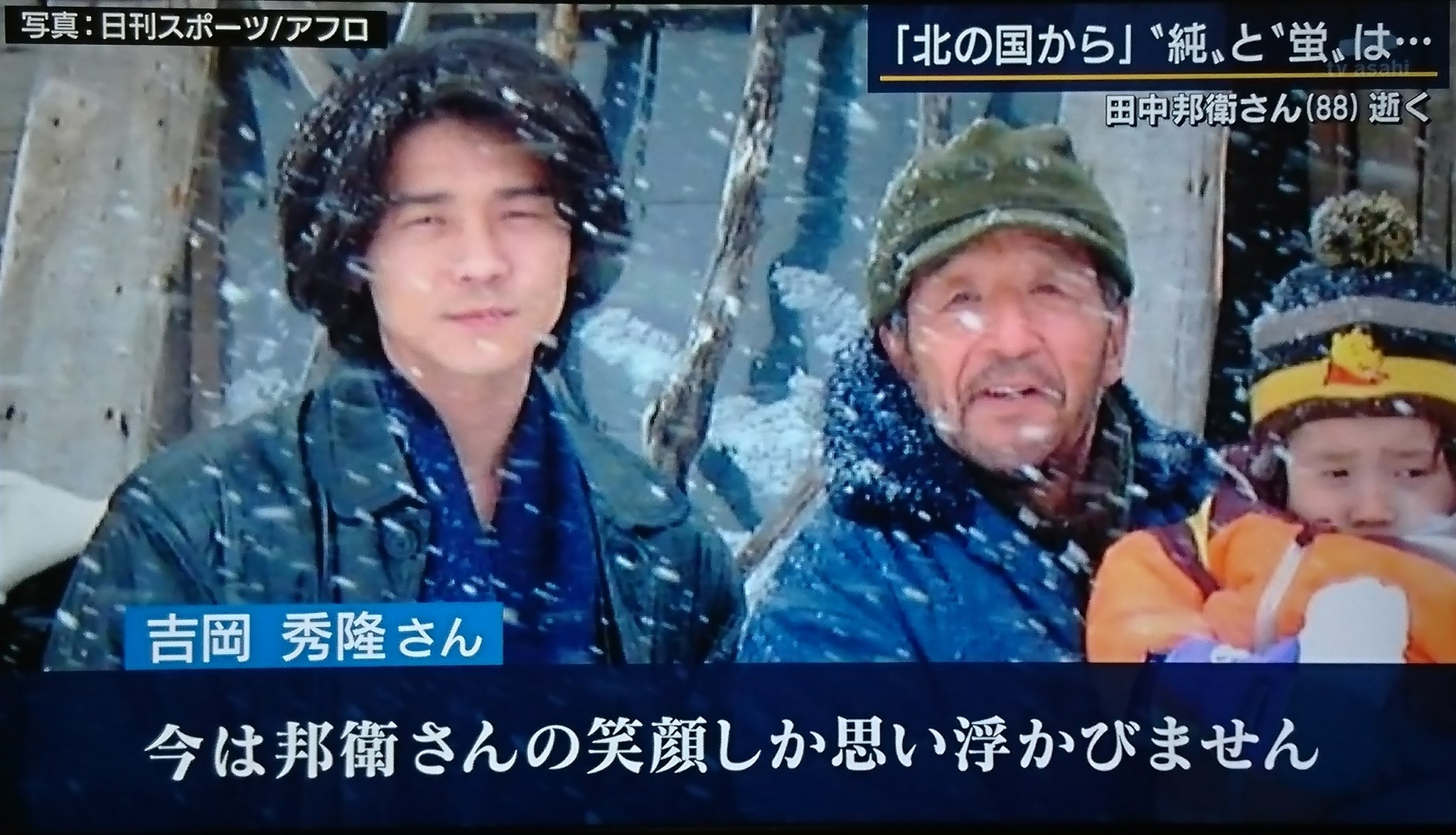 しおのり 倉本さん 最後にもう一本書いてくださいませんか 倉本聰 北の国から 田中邦衛 吉岡秀隆 中嶋朋子 T Co Rgh6yo78iu Twitter