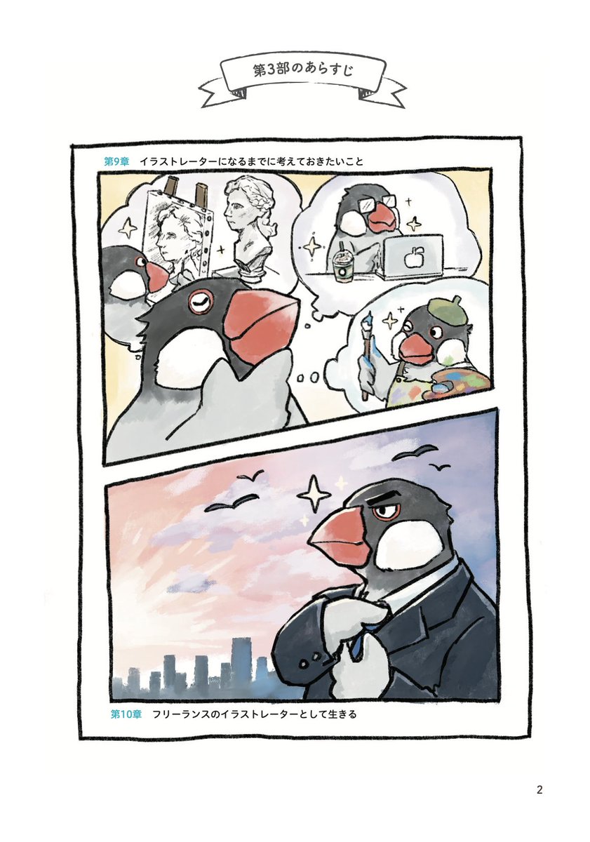 友達が書いたハンチョウ 1日外出録ハンチョウ」を読んでみたのですが