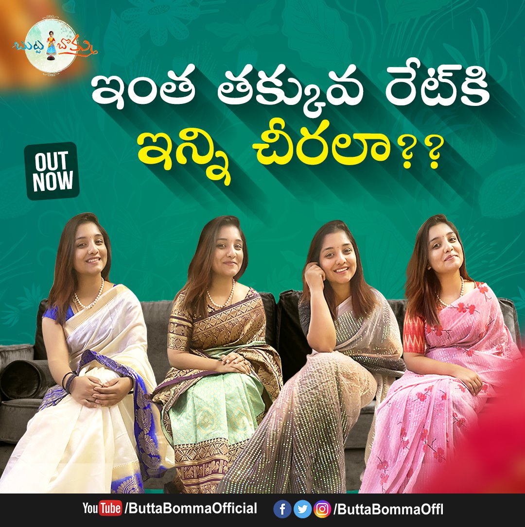 ButtaBommaOffl's tweet photo. Catch Lahari's latest shopping vlog on @ButtaBommaOffl!!

https://t.co/YACj2HoLwq

#laharivlogs #teluguvlogs https://t.co/7GrgqGr7qr