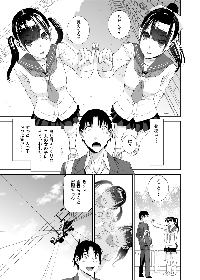 現在発売中のペンギンクラブ5月号で短編のフリして連続で「義妹じゃない」シリーズを展開して4回目。そろそろ複数ネタをいくべきか、はたまた義妹ではない新キャラをだすべきか…。ハーレムスタイルの悩みどころ。
ちなみに「誰かを選ぶ」みたいにはしない予定。 