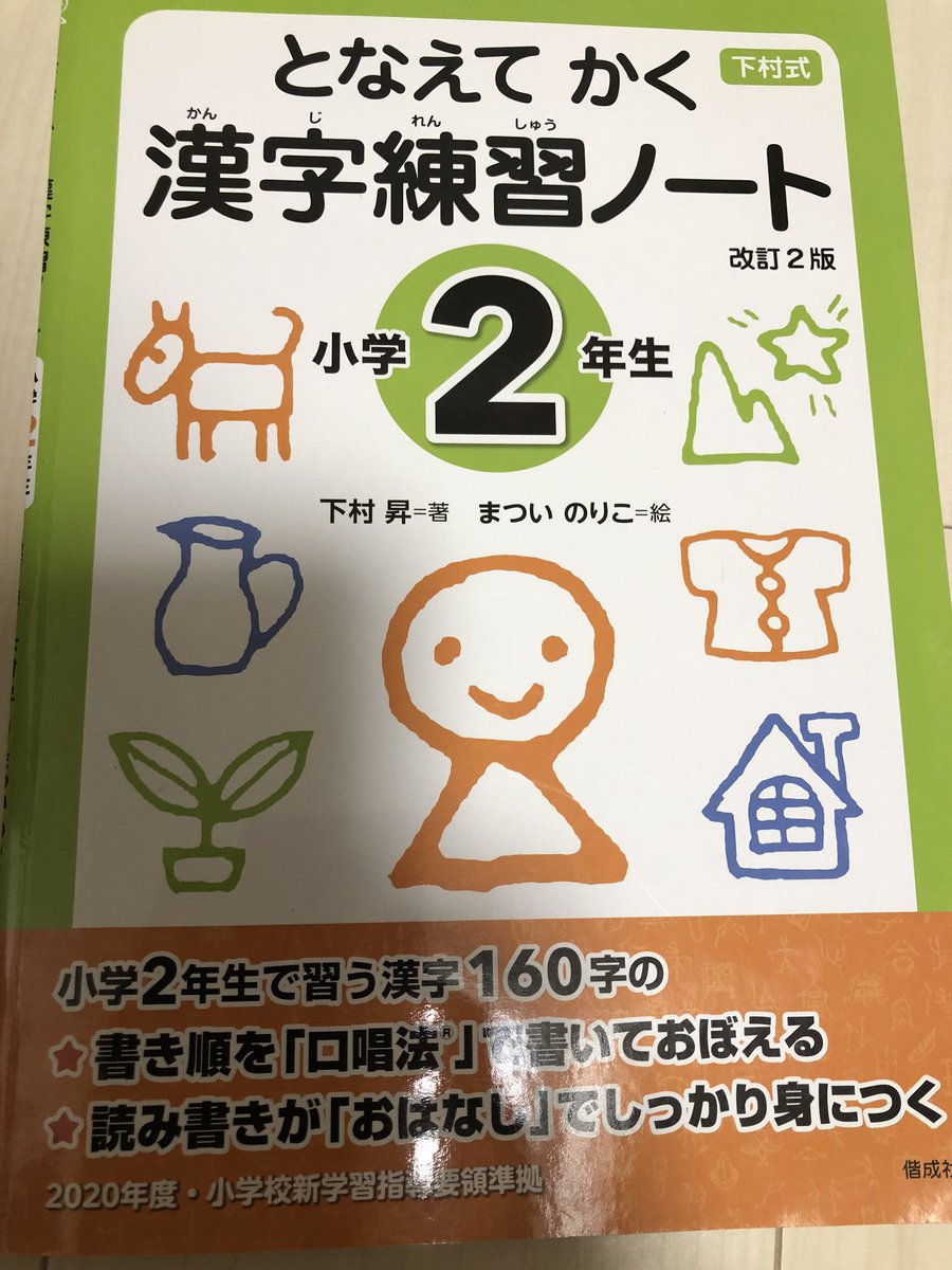 吉田ココ 子供達の本日 パズー 公文小学校ドリル 4年生 わり算 学校の宿題 Math Ela まさかの未完 ボス となえてかく漢字練習ノート 2年生 学校ではシンガポールマスをやっているけれども あまりテストがないのでどこまで理解しているのか分からず 吉田ココ 子供達の本日 パズー 公文小学校ドリル 4年生 わり算 学校の宿題 Math Ela まさかの未完 ボス となえてかく漢字練習ノート 2年生 学校ではシンガポールマスをやっているけれども あまりテストがないのでどこまで理解しているのか分からず