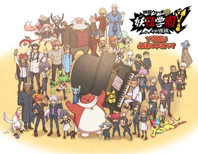 セフィケロ 低浮上 さん がハッシュタグ 妖怪学園y をつけたツイート一覧 1 Whotwi グラフィカルtwitter分析