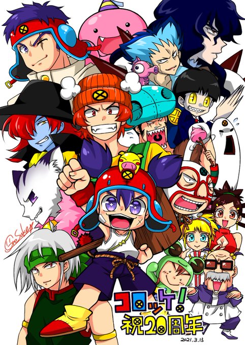 コロッケ漫画周年のtwitterイラスト検索結果 コロッケ漫画周年のtwitterイラスト検索結果