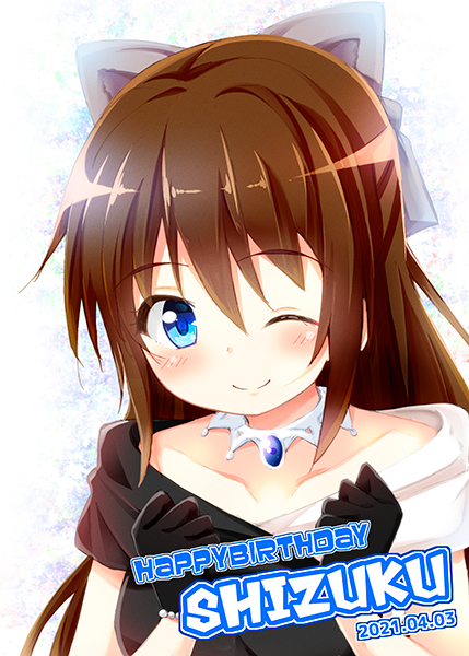 しずくちゃん誕生日おめでとーーーーー!!

#桜坂しずく生誕祭2021
#虹ヶ咲 