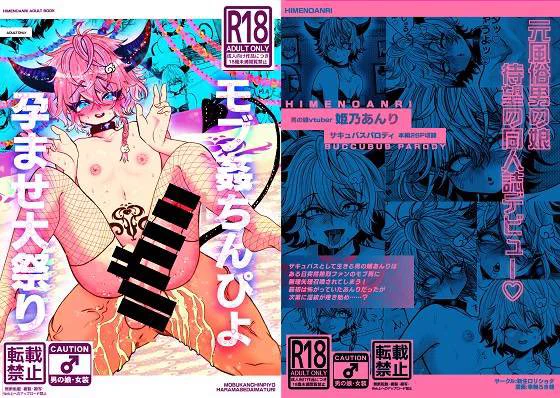新生ロリショタ3月末新刊
幸なろき雄さん
「モブ姦ちんぴよ孕ませ大祭り」発売開始!

毎月男の娘新刊計画で、毎月新刊3冊出してます!月の最初と最後は新生ロリショタをチェック!

fanza
https://t.co/6pejgGLL2o

dlsite
https://t.co/DBrjMlBmsq

#姫乃あんり #新生ロリショタ #男の娘 #女装 