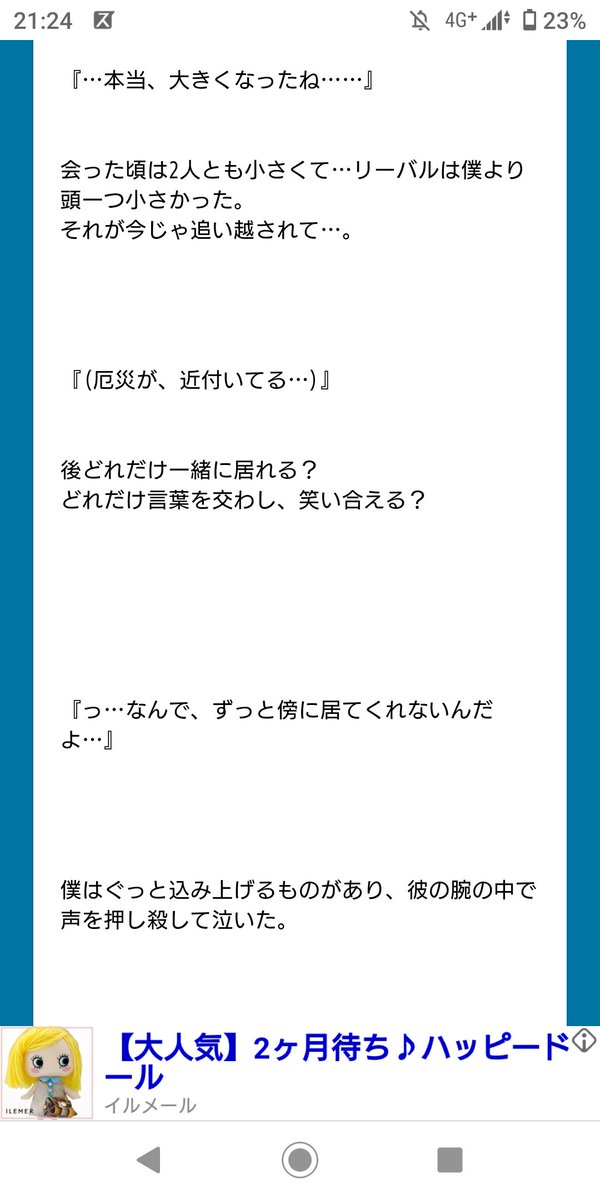 リーバル夢小説