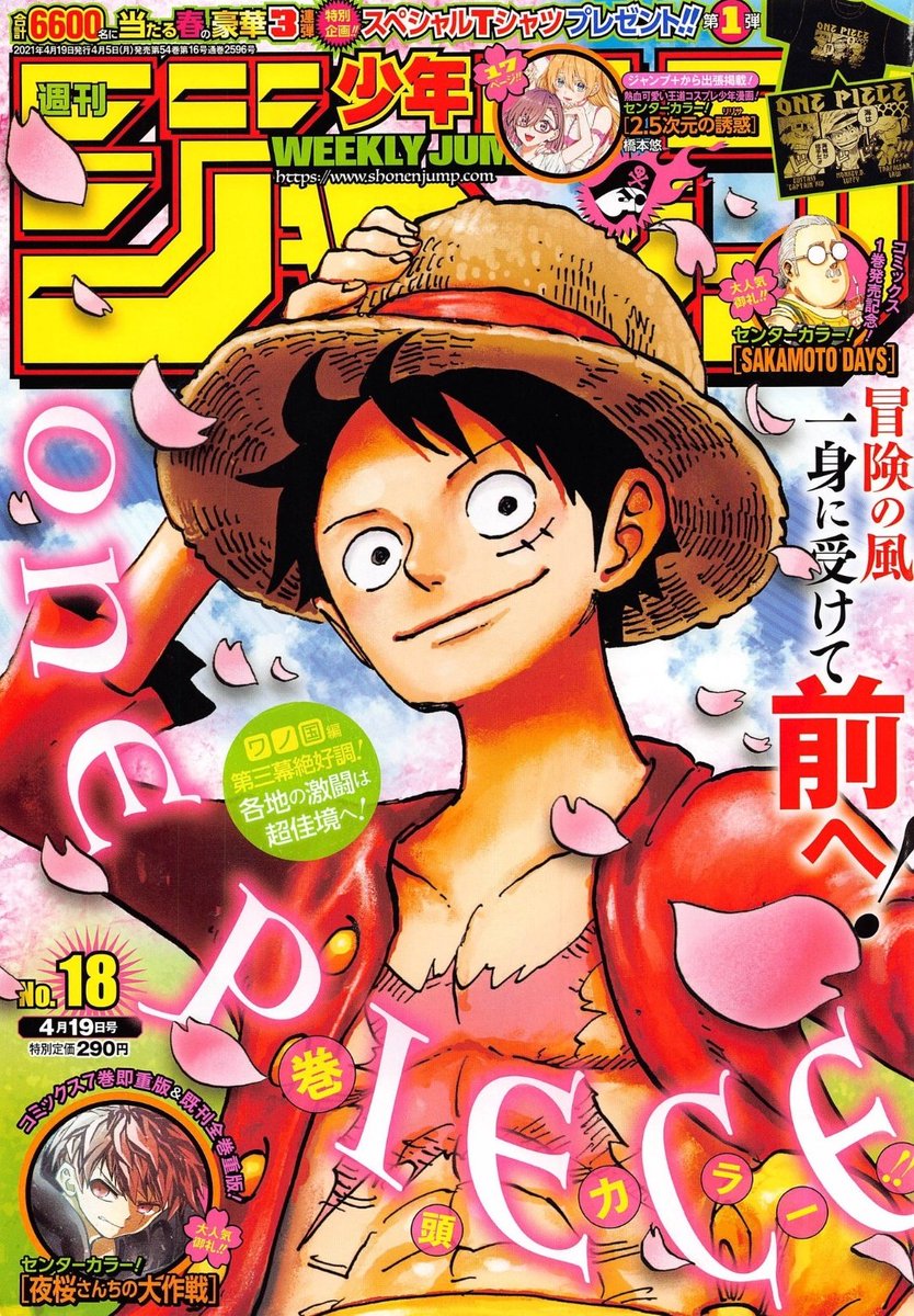 One Piece News Portada De La Weekly Shōnen Jump 18 De Esta Semana Que Incluye El Capitulo 1009 Del Manga Onepiece