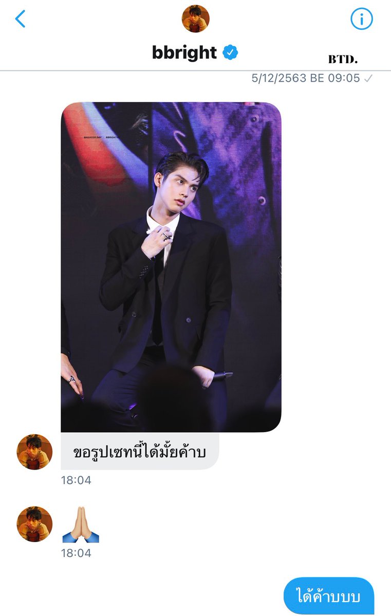 brighterday1227's tweet photo. ตอนนี้มีสติขึ้นแล้ว(นิดนึง)มาเล่าความน่ารักของน้อง รอบนี้น้องก็ทักมาขอเช่นเดิมนี่ก็ส่งไปเป็นไดร์ฟใส่ไป8ภาพแล้วน้องก็ส่งอีกรูปนึงมาว่าหารูปนี้ไม่เจออะคับ นี่เลยบอกว่าเดี๋ยวใส่เพิ่มให้นะค้าบ/ น้องแสนดีเสมอจริงๆ ไว้วันหลังถ้าอยากได้รูปไปลงอีกพี่จะใส่ให้หมดทุกรูปเลย🤣🤍 #bbrightvc https://t.co/2aD3Cfo1Gy