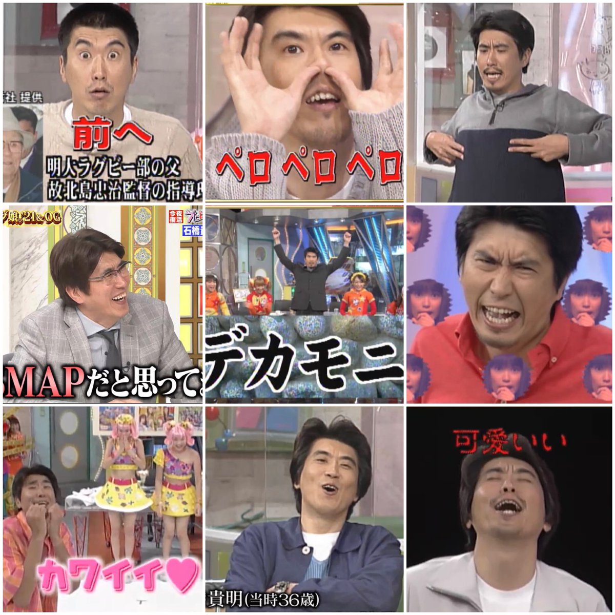 金スマ #石橋貴明 #タカさん #うたばん いろんなタカさん集め٩(๑^o^๑)۶