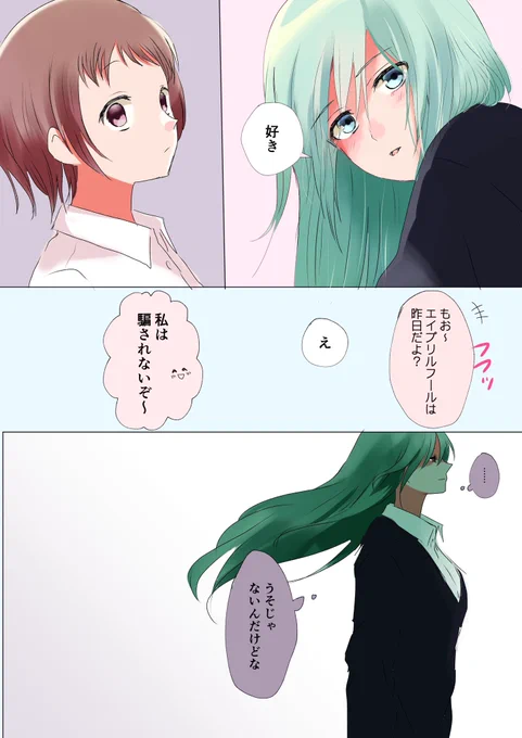 #創作百合
#百合漫画
4月2日 