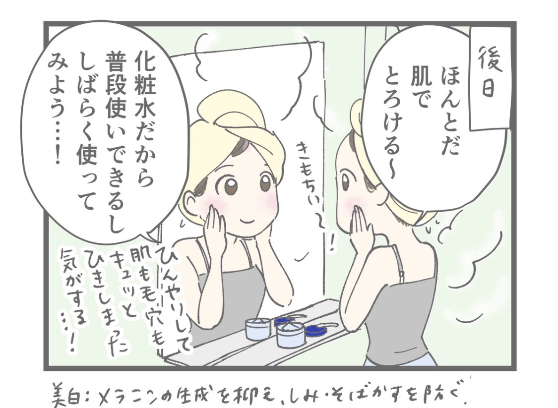 美と健康のお悩みを解決する4コマ漫画の連載が始まりました?

第一三共ヘルスケアさんの商品を、働く2人が毎月ご紹介していきます〜

https://t.co/HbAFLsnIFW 