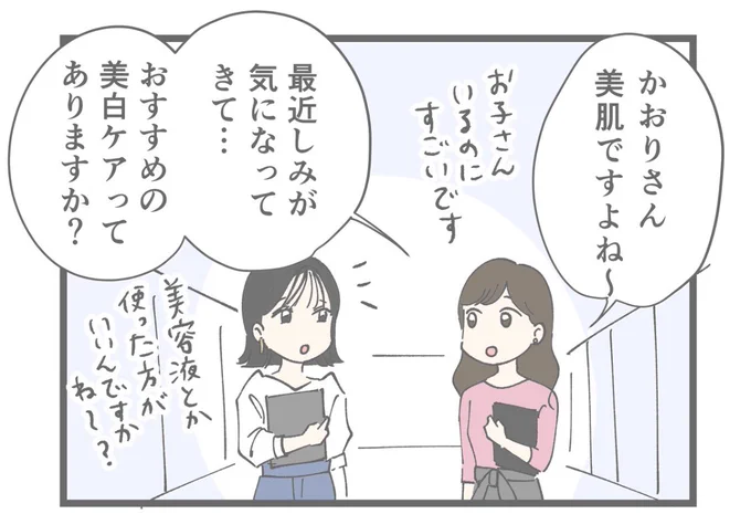 美と健康のお悩みを解決する4コマ漫画の連載が始まりました?

第一三共ヘルスケアさんの商品を、働く2人が毎月ご紹介していきます〜

https://t.co/HbAFLsnIFW 