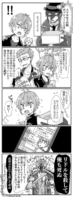 学園長「?ハートくんのスマホが鳴りやまないのですがこれは一体…」
※トレリド♣️?
※バル?️ネタ 