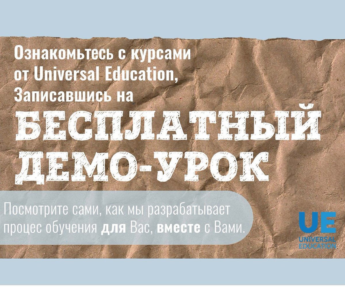 UniversalEd_Ru's tweet image. Хотите узнать, подойдет ли вашему ученику онлайн-обучение? Переходите на UniversalEd.org, и запишитесь на БЕСПЛАТНЫЙ демо-урок!
#образование #UniversalEd #обучениеОнлайн #курсы #онлайн #интернет #развитие #обучение #школа #UniversalEducation #eLearning #бесплатный #демо