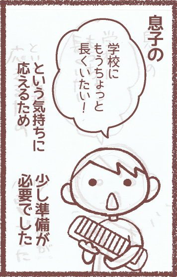 週末に更新できたらいいなと思いつつ… 