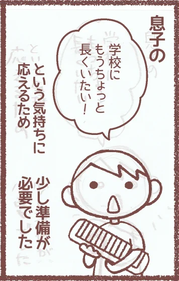週末に更新できたらいいなと思いつつ… 