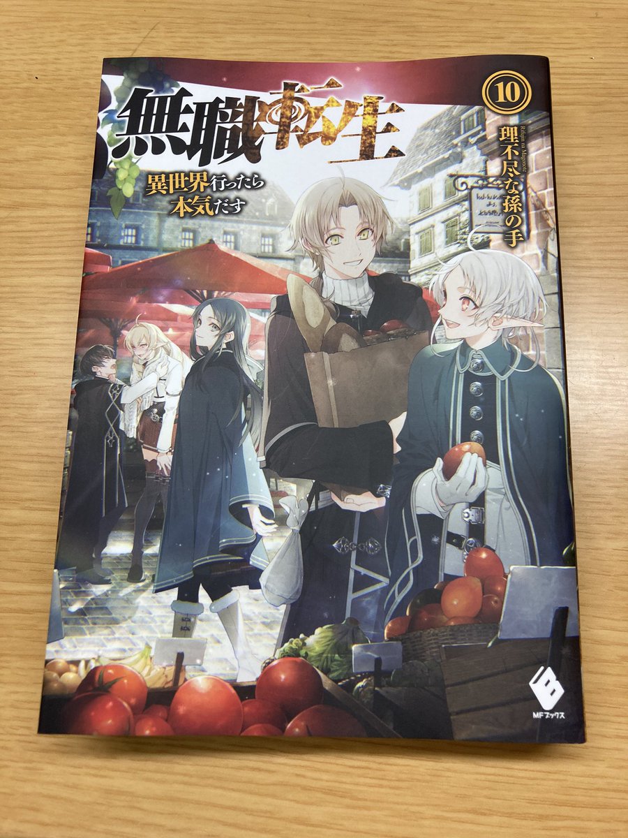 ものれーる A Twitter 無職転生10巻読了 もうやばい ルーデウスと変わりたい えちえちな描写がえちえちでめちゃえちえちでした 今回の物語としての進展は少し少なかったですね 無職転生まじ面白い 読んでない人はまじ読んだ方が良いぞ あと ものれーる A Twitter 無職転生10巻読了 もうやばい ルーデウスと変わりたい えちえちな描写がえちえちでめちゃえちえちでした 今回の物語としての進展は少し少なかったですね 無職転生まじ面白い 読んでない人はまじ読んだ方が良いぞ あと
