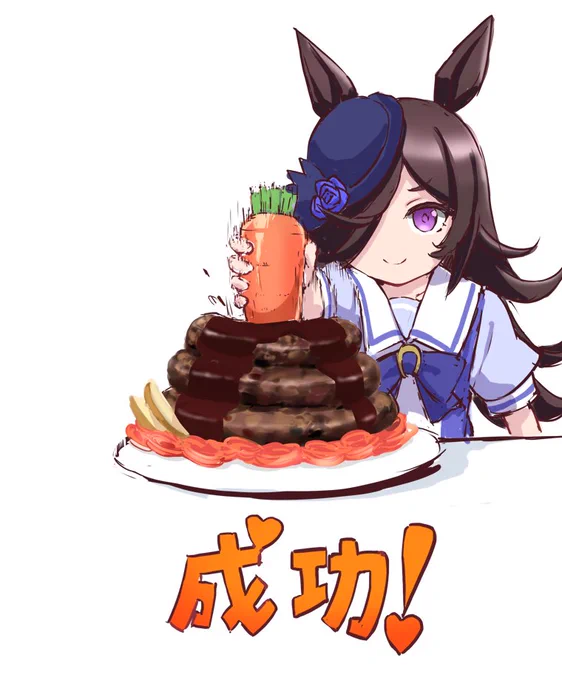 ライスやったよ #ウマ娘 