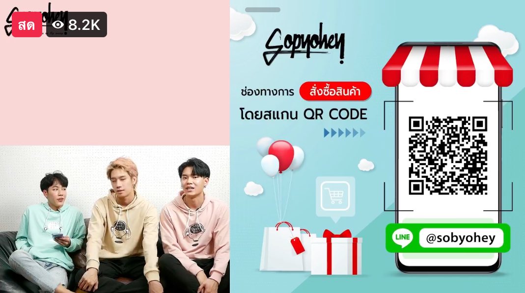 Yinwar Infinity ว ธ การส งซ อส นค าต องสแกนqr Codeแล วกดส งซ องฟอร มในไลน นะคะ Sobyohey