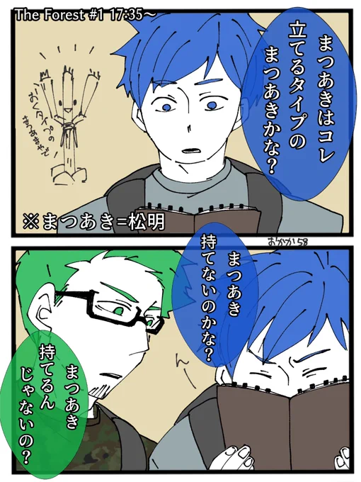 【動画絵】?
短時間で事件起こり過ぎ
何故殴るあきしたの(笑) 