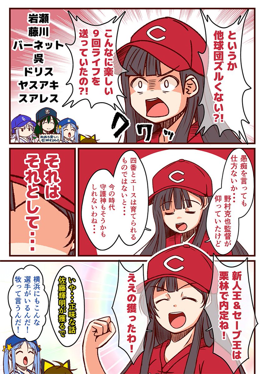 第2話 ドラゴンスレイヤー それいけ鯉依奈ちゃん21 栗林に森浦に大道
