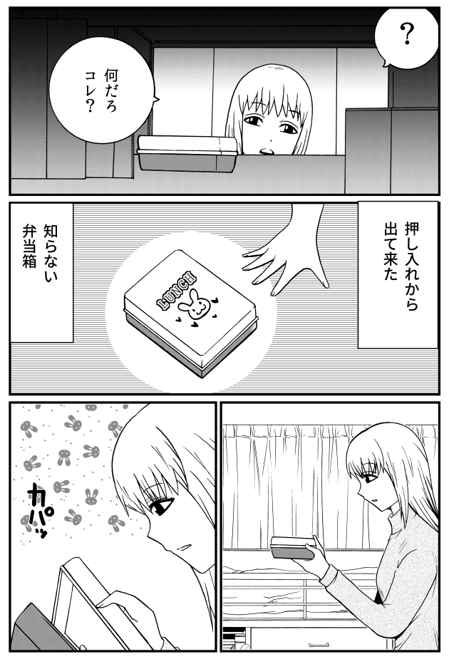 「これはあなたのおばあちゃんよ」(1/2) 