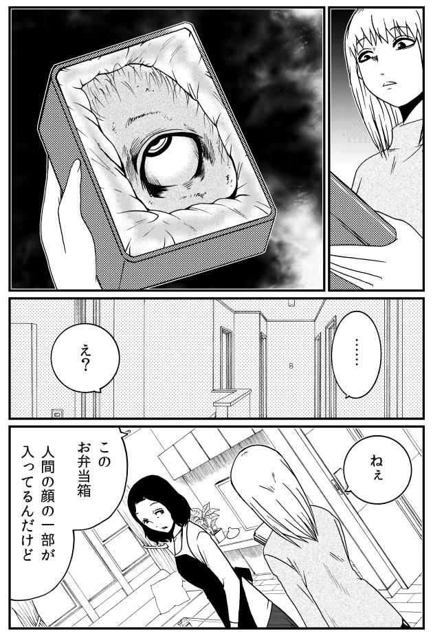 「これはあなたのおばあちゃんよ」(1/2) 