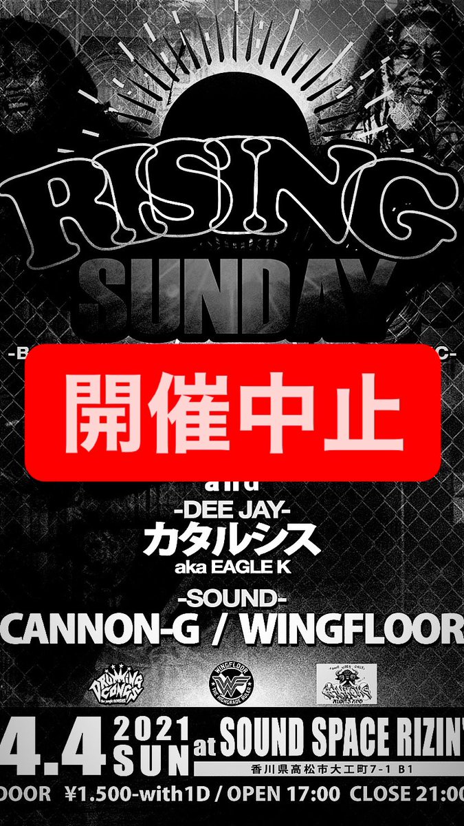 SaluteWf's tweet photo. 4月4日開催予定だったRISING SUNDAYは今回開催中止とさせていただきます。
楽しみにしていただいた皆様にお詫び申し上げます。
日を改めてリベンジしようと計画してますのでよろしくお願いします！ https://t.co/sdtJoBsNpQ