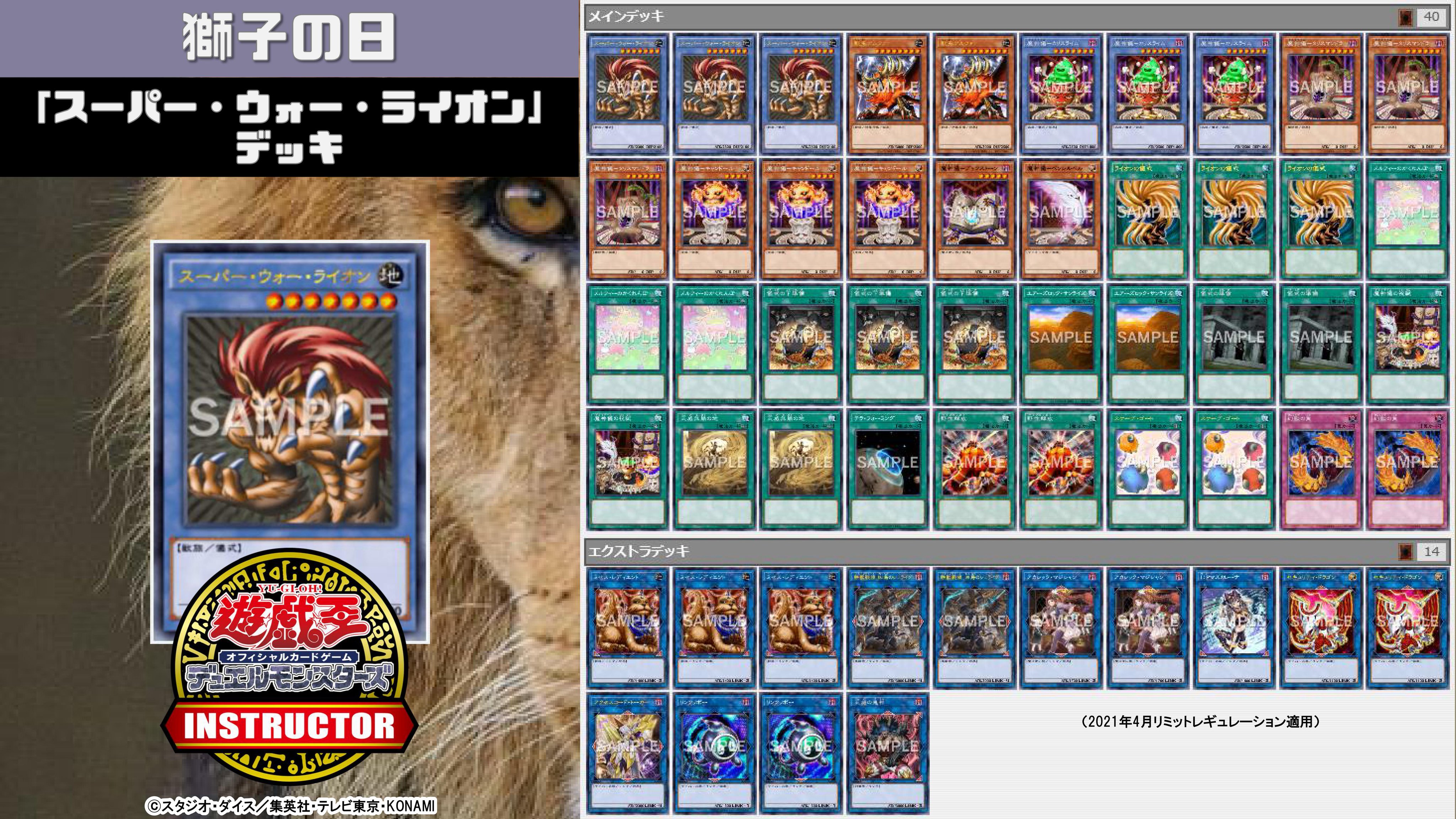 公式】遊戯王カードゲームインストラクター on X 公式】遊戯王カードゲームインストラクター on X