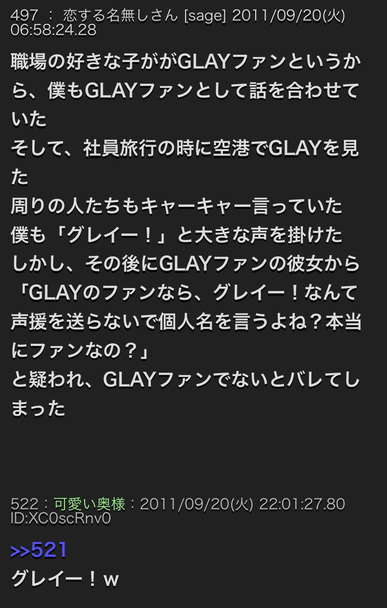 2ちゃんねらー Hashtag On Twitter