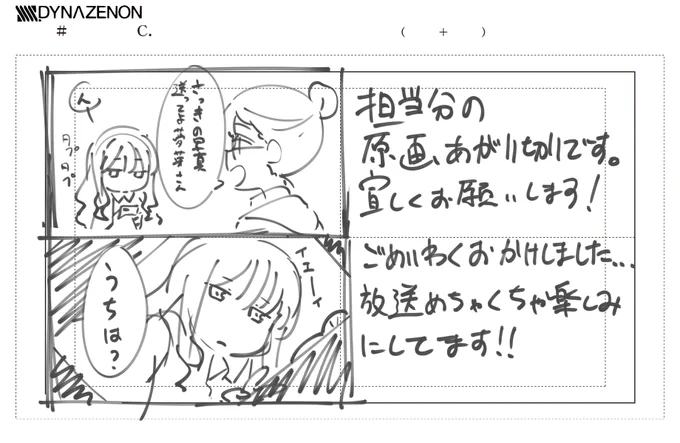 お疲れ様ですありがとうございました! 