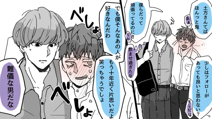 【特捜バディ/土斎①】複数カプ同時進行大大大大好き。ちょっと続きそう。 