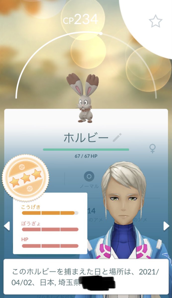 メルタン 色違い 出ない メルタン 色違い 出ない