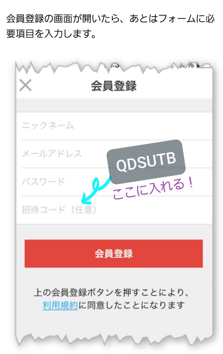 merukarit's tweet photo. 検索よりツイートを見つけてくださりありがとうございます🌷✨

メルカリ 招待コード
→【 QDSUTB 】

アプリをご登録の際には是非、
上記の招待コードをご入力して頂けると嬉しいです(*´∇｀*)

#メルカリ招待コード 
#メルカリ 
#いいねした人全員フォローする 　#懸賞垢フォロバ100　#相互フォロー https://t.co/EbHFifZF0p