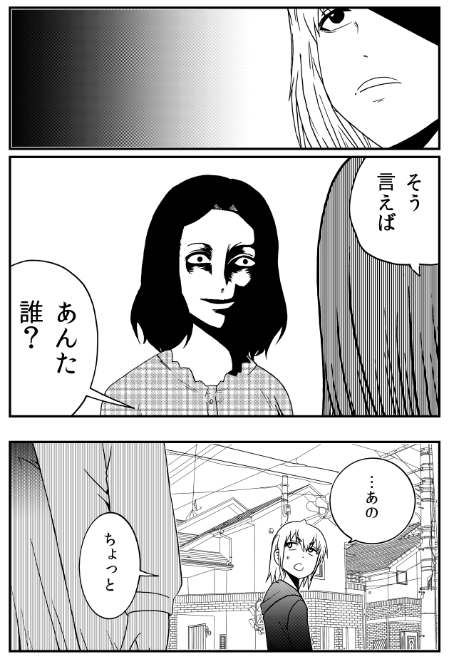 「これはあなたのおばあちゃんよ」(2/2)

『外れたみんなの頭のネジ』より
https://t.co/baeh78r2XQ 