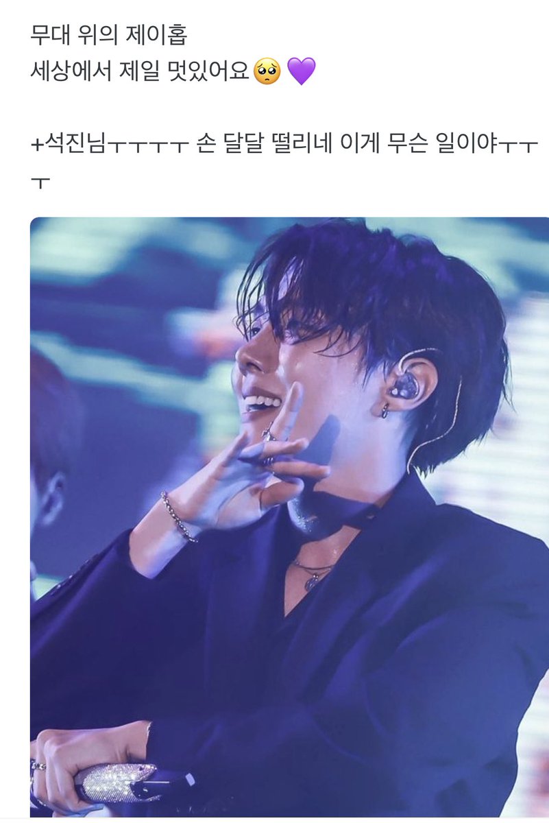SPOTLIGHTBTS's tweet photo. 👤: j-hope on stage is the coolest 
🐹: jwe (sin) 
@BTS_twt https://t.co/SkeAXwQurX