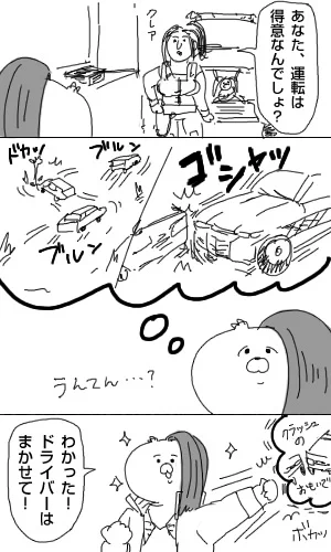 サイバーパンク2077記その23「運転…?」 