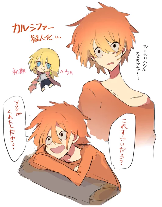 カルシファー擬人化……
ハウル最高過ぎる………… 