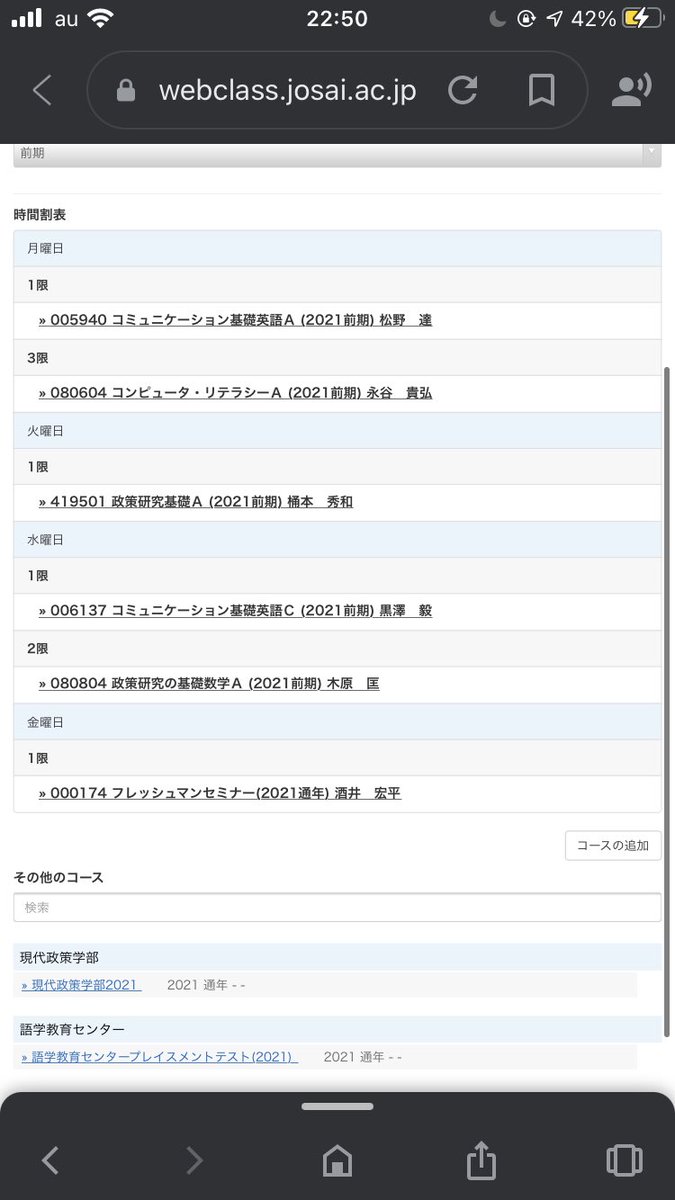 syotata11's tweet photo. 一つでも被ってる人反応ください〜 https://t.co/x05PKpR3bK