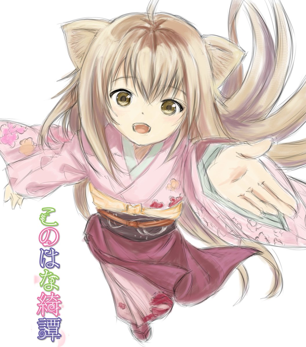 えすえいち アニメ紹介ブログと絵描きの練習 アニメ紹介ブログ 334記事目 〆 W このはな綺譚 とは 神様 に仕える狐ッ娘たちが温泉宿で神様や人におもてなしをする摩訶不思議な癒し系アニメ T Co Urvmflv4ga ブログ書け アニメ記事