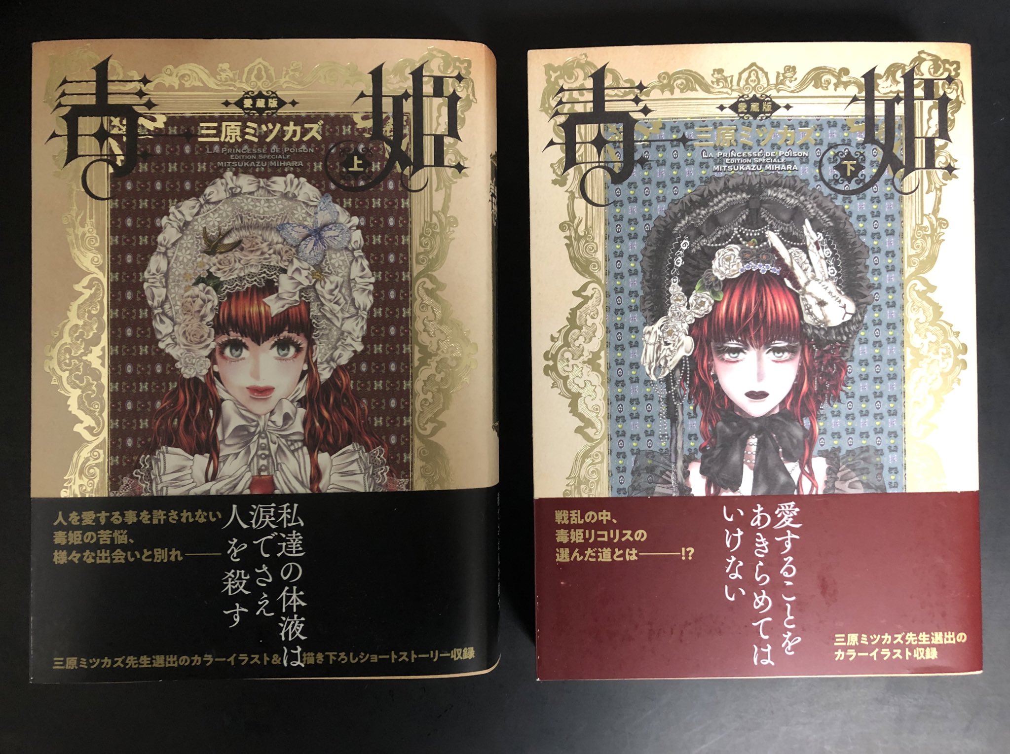 本 音楽 ゲーム 黒 桜古典 毒姫 愛蔵版 上下巻 7r6ahrrmvo Mentalsteps Pl
