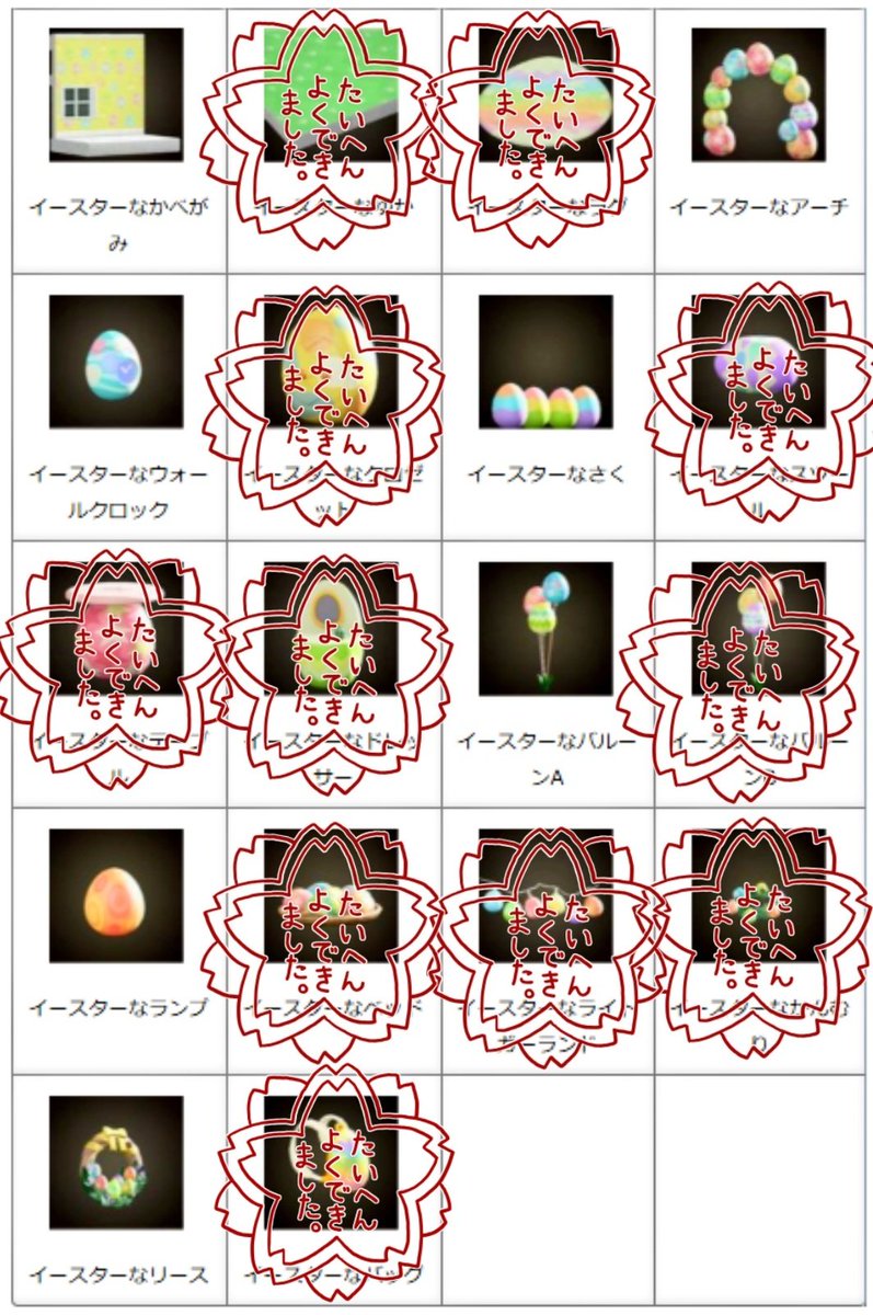 王留采彡 桜レシピ集まらない イースターレシピ揃えられそう