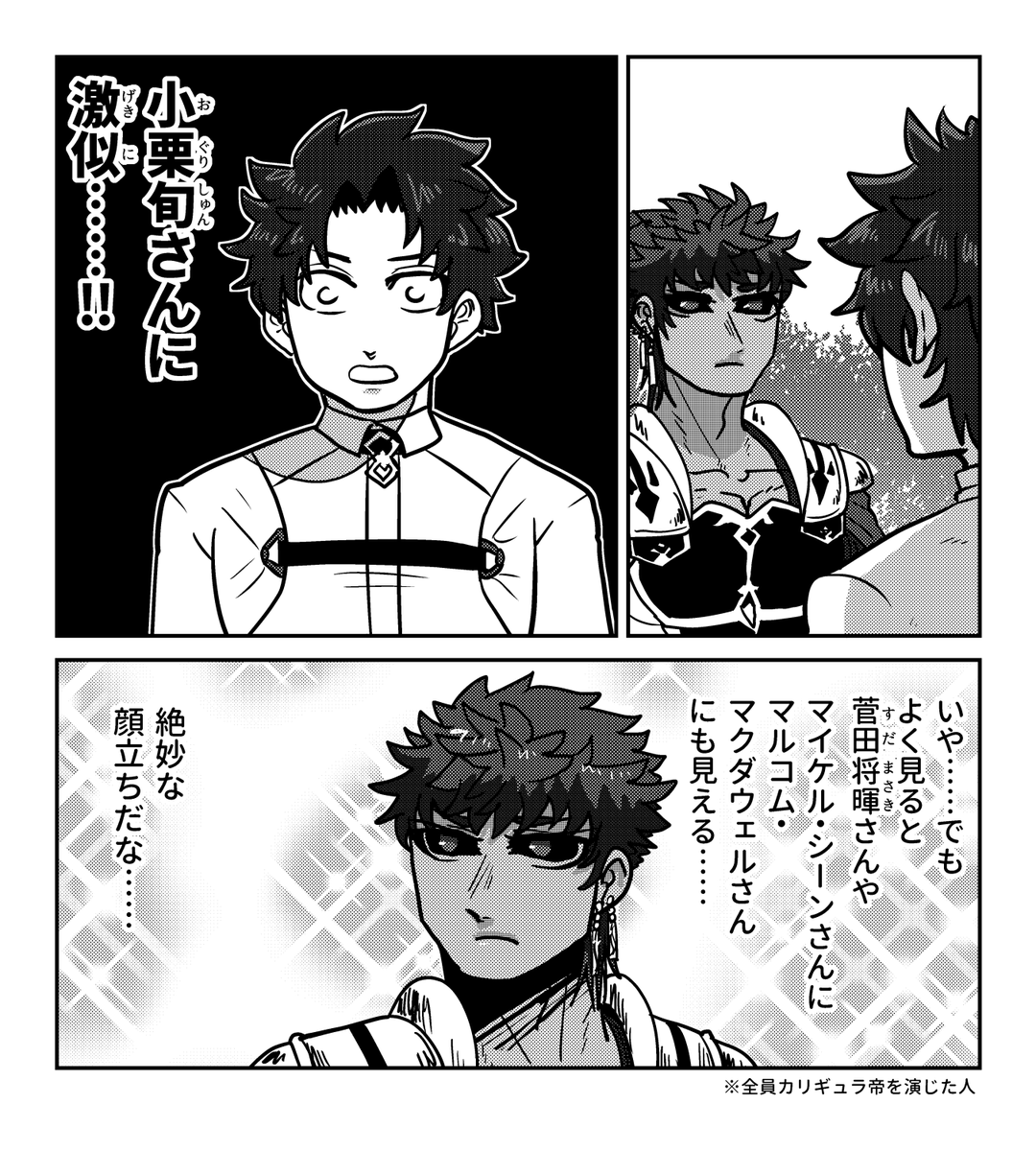 前に描いた『金田一少年の事件簿外伝 犯人たちの事件簿』のパロディのやつを手直ししたぞ 