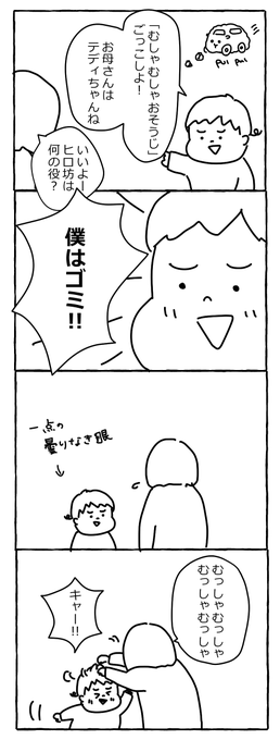 春休み毎日モルカー見てる #すくすくそらまめ 
