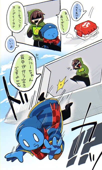 #い・らくすと
やると思った 