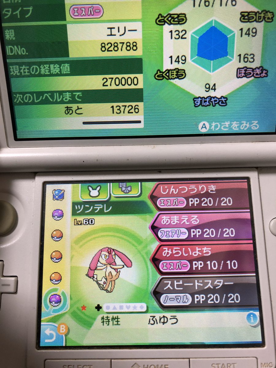 ポケモンgo エムリットの色違い 入手方法と実装状況 攻略大百科 ポケモンgo エムリットの色違い 入手方法と実装状況 攻略大百科