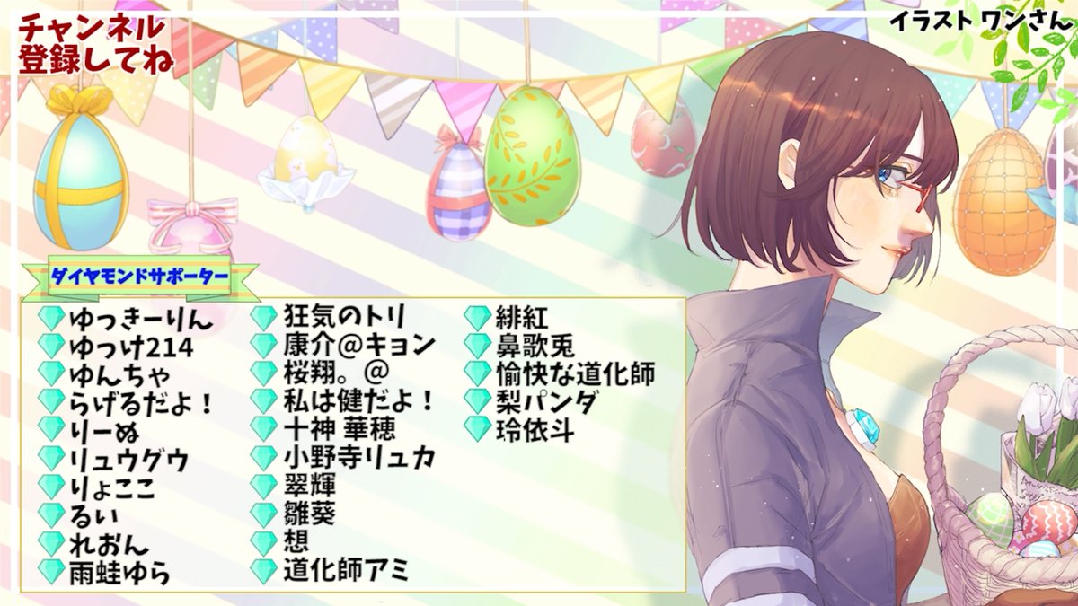 赤髪のとも 4月のエンドカードはワンさんです 4月ということでイースターエッグ Z ひゅ T Co Ietzdfhpe7 Twitter