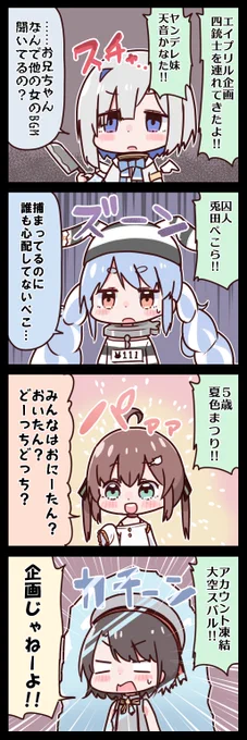 #かなたーと #ぺこらーと #祭絵 #プロテインザスバル 